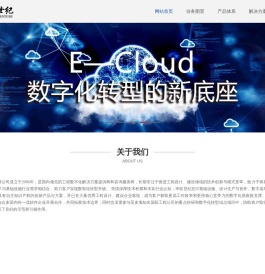 北京华软世纪科技有限公司