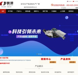 破碎机