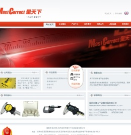 量天下仪器