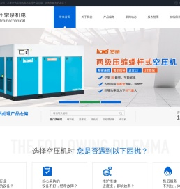 常州常泉机电有限公司