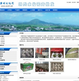 永诚家具商行