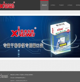 上海星唯包装制品有限公司