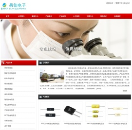 南京易佳电子有限公司