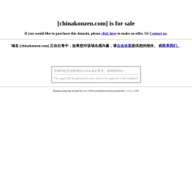 广州越界服饰有限公司