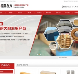 保温砖