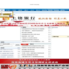 江西省横峰县房产信息网
