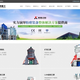 工业磨粉机