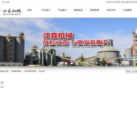 均化库,气箱脉冲布袋除尘器,空气输送斜槽,电动水泥蝶阀,重锤翻板阀