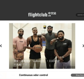 FLIGHTCLUB中文站