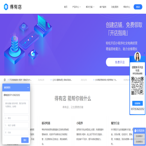 河南有态度信息科技有限公司