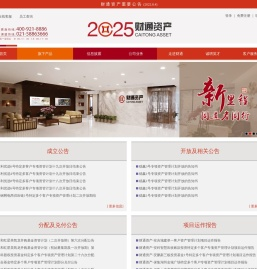 上海财通资产管理有限公司
