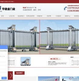西安华捷盛门业有限公司