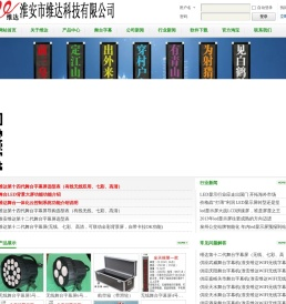 舞台字幕屏(机)