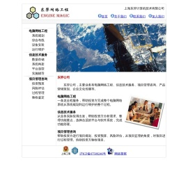 东羿网络工程