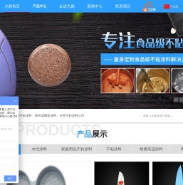 东莞市为易高分子材料科技有限公司