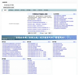 杏林医学网