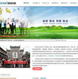 苏州安达信技术工程有限公司
