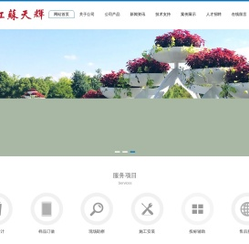 景观花架