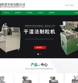 实验室小型干法制粒机