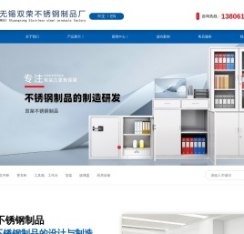 无锡双荣不锈钢制品厂