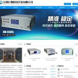 江西巨微科技