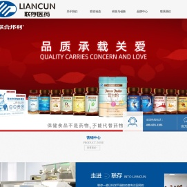 广州联存医药科技股份有限公司