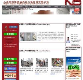 上海新高桥凝诚建设工程检测有限公司