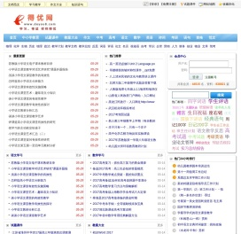 小学作文教学设计,自考试题,考研试题,中小学教育网