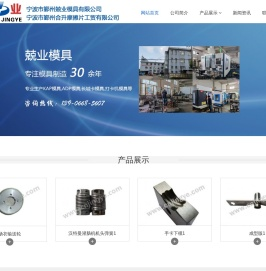 KAP模具