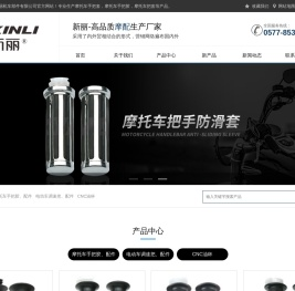 摩托车手把套