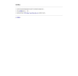 河海大学招投标办公室