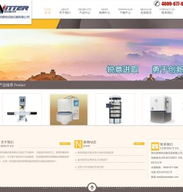 南京新维特试验仪器有限公司