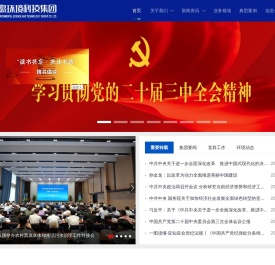 安徽环境科技集团