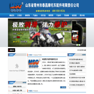 泰昌摩托车配件有限责任公司