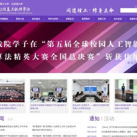 大连理工大学中日国际软件学院