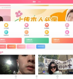 一见婚恋