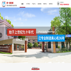张家港市第一离心机制造厂