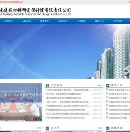 河南建筑材料研究设计院有限责任公司
