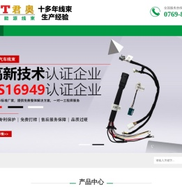 线束