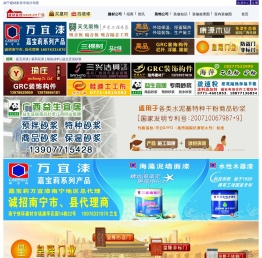 南宁建材网