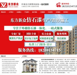 真石漆,北京真石漆厂家,水包砂仿石漆,北京水包砂施工,外墙真石漆施工,外墙仿石漆施工,质感漆,弹涂平涂