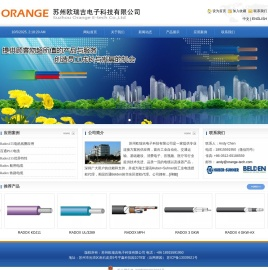 苏州欧瑞吉电子科技有限公司