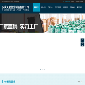 PET机用打包带