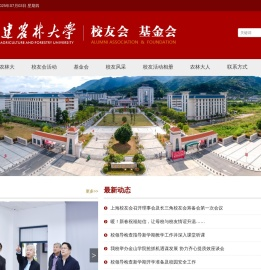 校友会