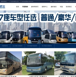 【北京包车