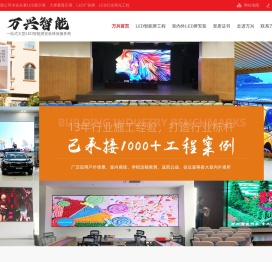 东莞LED显示屏