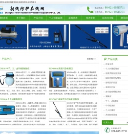 辐射巡测仪