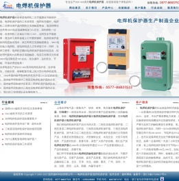 三相焊机防触电保护器