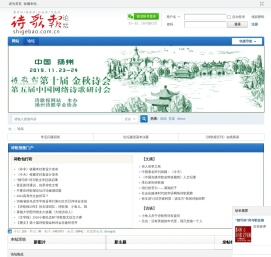 诗歌报论坛