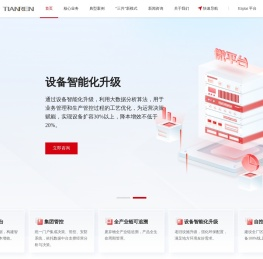 青岛天人环境股份有限公司